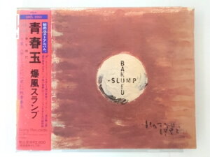 ZC65664【中古】【CD】青春玉〜学生時代〜/BAKUFU-SLUMP