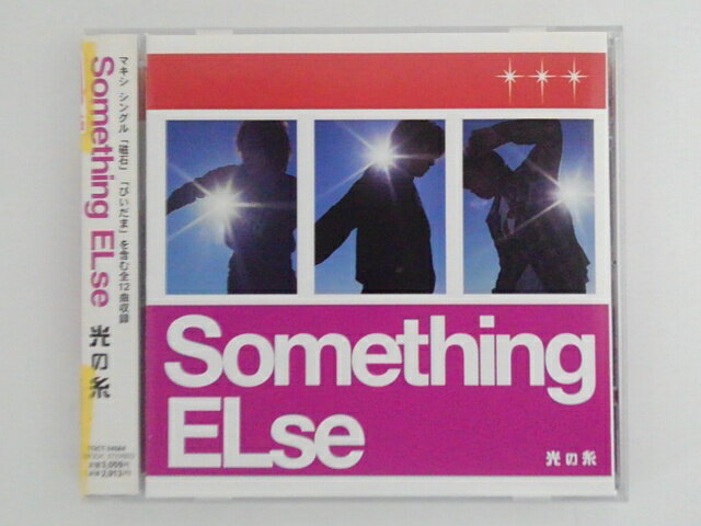 ZC65694【中古】【CD】光の糸/Something ELse