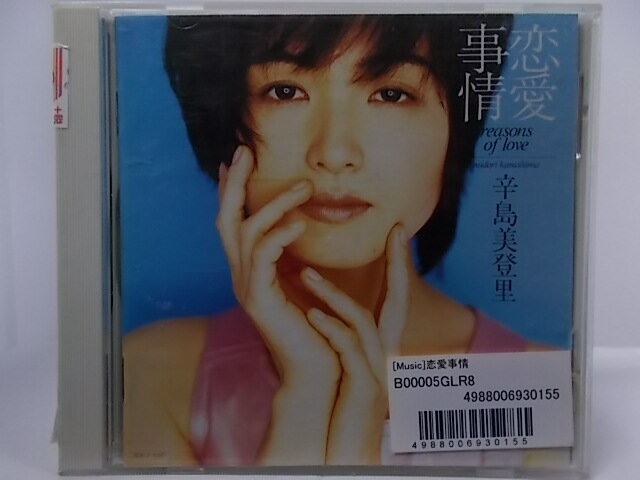 ZC65915【中古】【CD】恋愛事情/辛島美登里