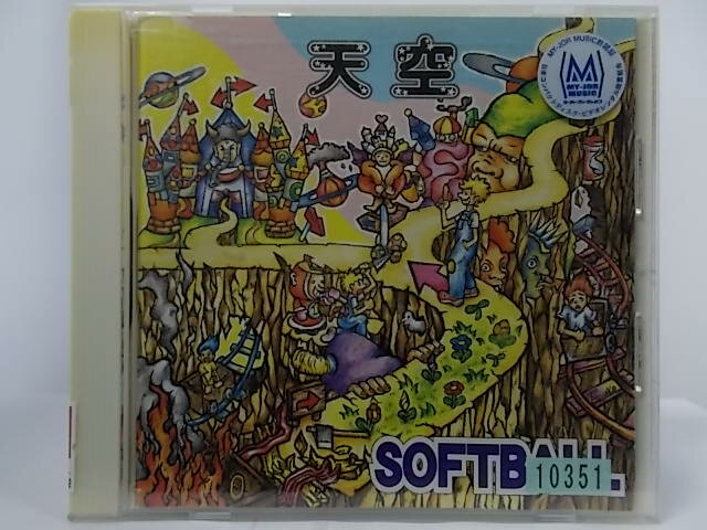 ZC66279【中古】【CD】天空/SOFTBALL