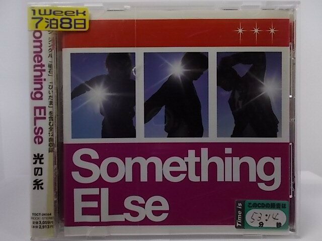 ZC66308【中古】【CD】光の糸/Something ELse
