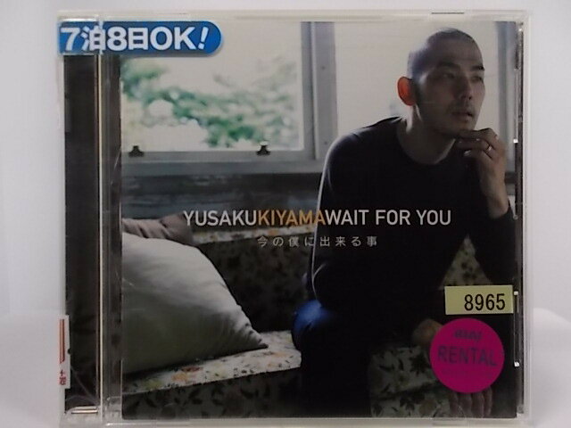 ZC66580【中古】【CD】WAIT FOR YOU 今の僕に出来る事/木山裕策