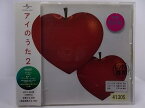 ZC66593【中古】【CD】アイのうた2