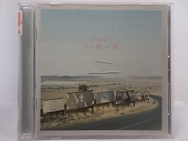 ZC66600【中古】【CD】12個の歌(メッセージ)/川嶋あい