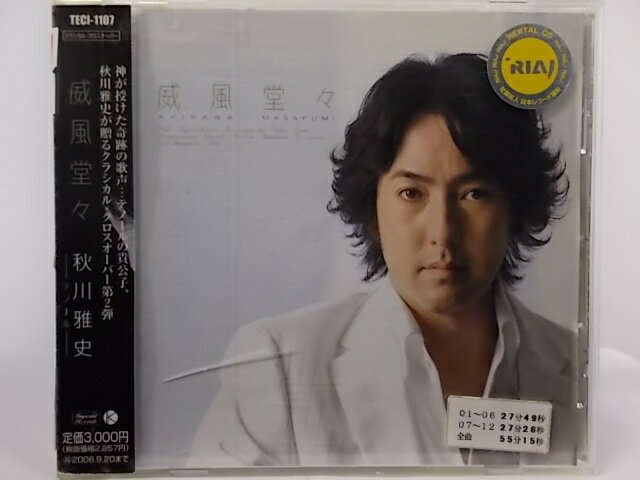ZC66611【中古】【CD】威風堂々/秋川雅史