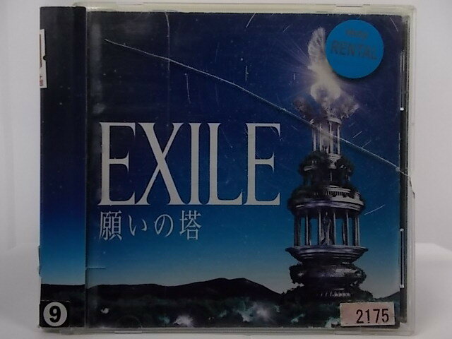 ZC66922【中古】【CD】願いの塔/EXILE