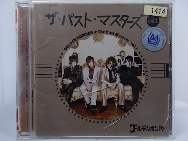 ZC66942【中古】【CD】ザ・パスト・マスタースvol.1/ゴールデンボンバー