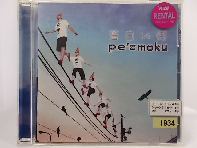 ZC66947【中古】【CD】蒼白い街/Pe'zmoku