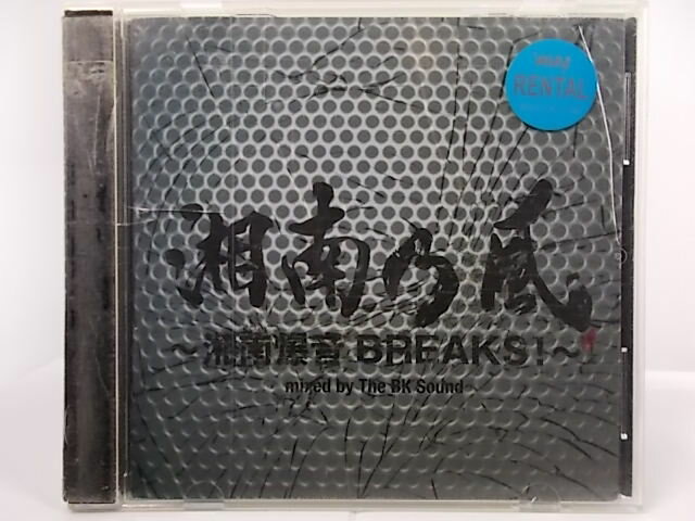 ZC67021【中古】【CD】湘南乃風〜湘南爆音BREAKS!〜mixed by The BK Sound/湘南乃風