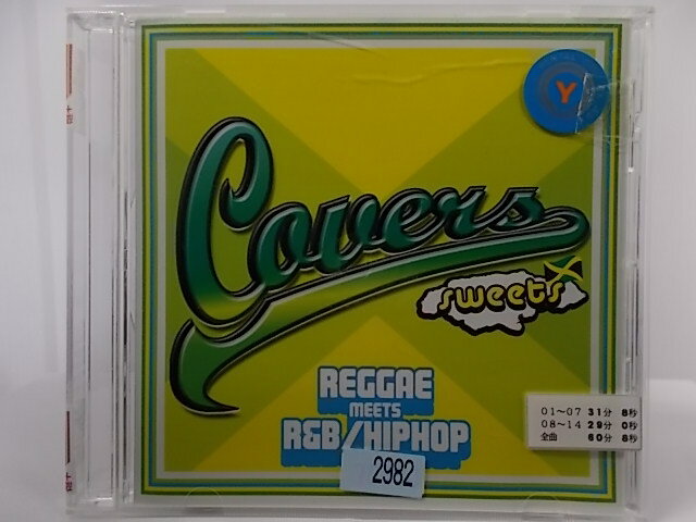 ZC67081【中古】【CD】カヴァーズ・スウィーツ　レゲエ・ミーツ・R＆B／ヒップホップ