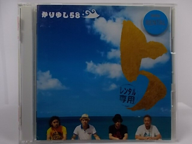 ZC67103【中古】【CD】5 (AL+DVD)/かりゆし58