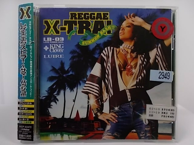 ZC67116【中古】【CD】レゲエ・エクストラ!~サマー・バッシュ