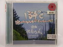 ZC67119【中古】【CD】134℃溶けたまんまでイッちゃって。選曲湘南乃風