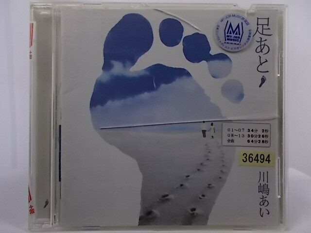 ZC67133【中古】【CD】足あと/川嶋あい