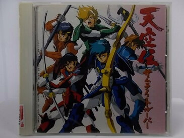 ZC67215【中古】【CD】天空伝サムライトルーパー