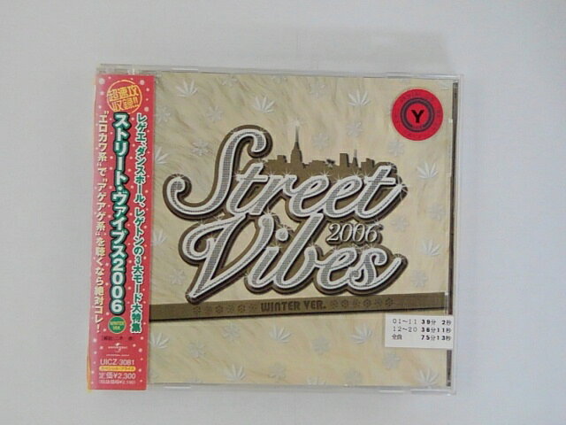 Omnibus - ZC67307【中古】【CD】ストリート・ヴァイブス2006