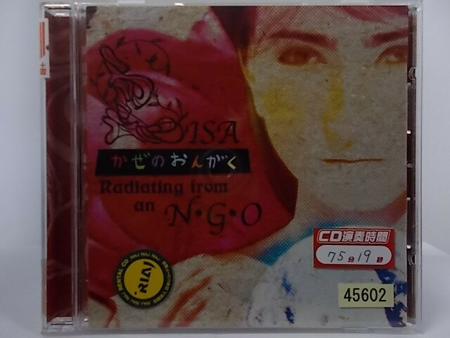 ZC67426【中古】【CD】かぜのおんがくRadiating from an N・G・O/LISA