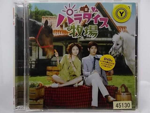 ZC67588【中古】【CD】パラダイス牧場