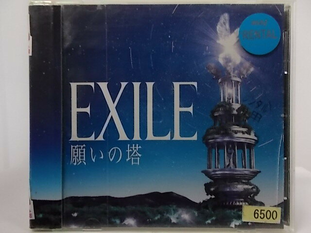 ZC67611【中古】【CD】願いの塔/EXILE