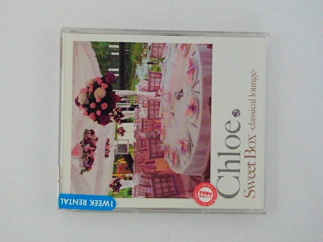 ZC67720【中古】【CD】Sweet Box-classical lounge-/Chloe