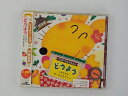 ZC67787【中古】【CD】どうようアイアイ/もりのくまさん