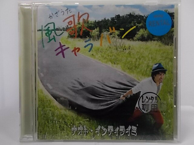 ZC67883【中古】【CD】風歌キャラバン/ナオト・インティライミ