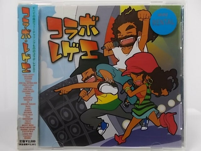 ZC68036【中古】【CD】コラボ・レゲエ