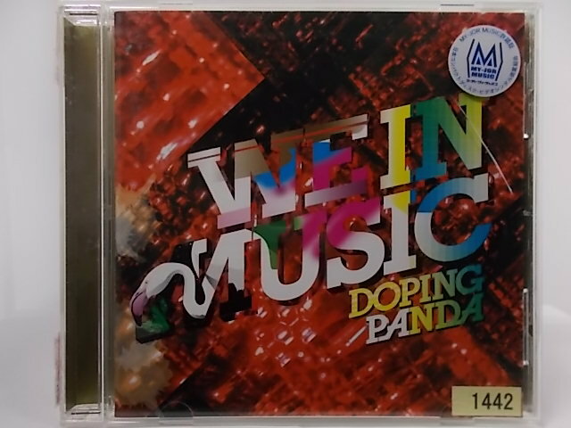 ZC68093【中古】【CD】We in Music/DOPING PANDA