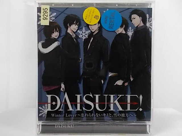 ZC68123【中古】【CD】DAISUKE!Winter Lover 〜忘れられないキミと、雪の彼方へ〜/DAISUKE!