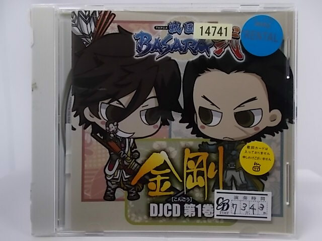 ZC68156【中古】【CD】TVアニメBASARA弐金剛DJCD第1巻