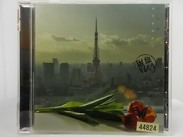 ZC68321【中古】【CD】花鳥風月/レミオロメン