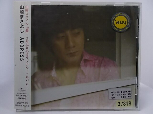 ZC68352【中古】【CD】ADDRESS/山崎まさよし