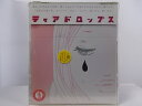 ZC68361【中古】【CD】ティアドロップス