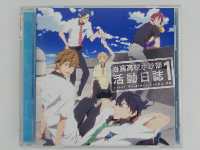 ZC68761【中古】【CD】ドラマCD「岩鳶高校水泳部 活動日誌1」/Free!