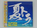 ZC68836【中古】【CD】SUPER BEST TRANCE PRESENTS 夏トラ