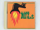 ZC68846【中古】【CD】れげえっち