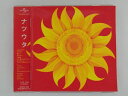 ZC68914【中古】【CD】ナツウタ