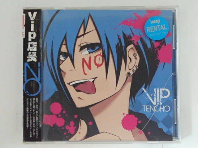 ZC69010【中古】【CD】NO/vip店長