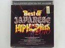 ZC69552【中古】【CD】BEST OF JPN HIP HOP HITS 2010/DJ ISSO