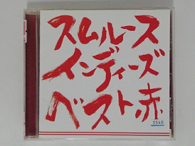 ZC69660【中古】【CD】インディーズベスト赤/スムルース