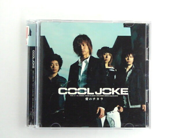ZC69833【中古】【CD】愛のチカラ/COOL JOKE