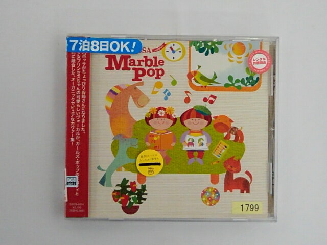 ZC69884【中古】【CD】MarblePOP/KIDS BOSSA