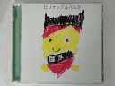 ZC69988【中古】【CD】ビリケンアルバム2/ビリケン