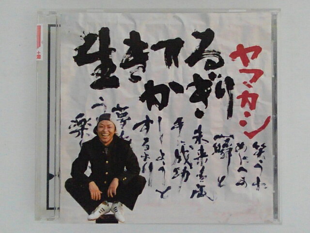 【収録曲】 　【01】INTRO 　【02】山(acoustic version) 　【03】MAN CHILD 　　他全17曲収録 ※歌詞カードに傷みあり 〜商品状態に関しまして〜 ●中古商品のため、特典などの付属品、帯はついていない場合がございます。 ●輸入盤では歌詞カードや日本語対訳がついていない場合がございます。 ●2枚組ケースや紙ジャケットケースなどの特殊ケースの場合、汚れやひび、割れ、変色等があっても現状発送となります。 ★　必ずお読みください　★ -------------------------------------------------------- 【送料について】 ●　1商品につき送料：300円 ●　10000円以上で送料無料 ●　商品の個数により、ゆうメール、佐川急便、 　　　　ゆうパックのいずれかで発送いたします。 　　当社指定の配送となります。 　　配送業者の指定は承っておりません。 -------------------------------------------------------- 【商品について】 　　●　VHS、DVD、CD、本はレンタル落ちの中古品で 　　　　ございます。 　　 　　 　　●　ケース・ジャケット・ディスク本体に 　　　　バーコードシール等が貼ってある場合があります。 　　　　クリーニングを行いますが、汚れ・シール等が 　　　　残る場合がございます。 　　●　映像・音声チェックは行っておりませんので、 　　　　神経質な方のご購入はお控えください。 --------------------------------------------------------