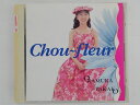 ZC70603【中古】【CD】Chou〜fleur/岡村孝子