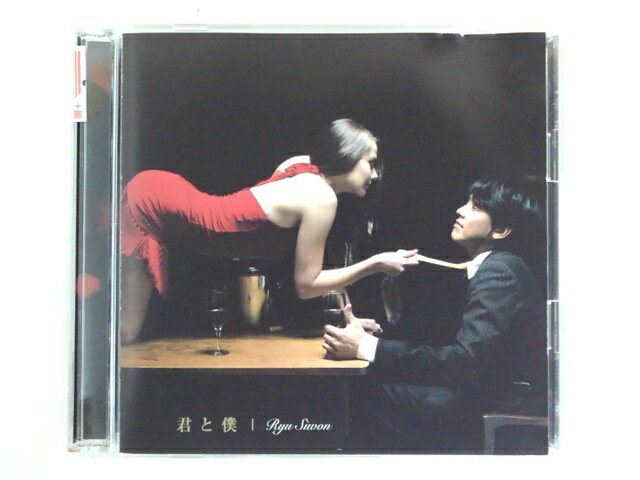 ZC71177【中古】【CD】君と僕/リュ・シウォン(DVD付)