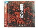 ZC71044【中古】【CD】放課後ライブハウス 秋之陣