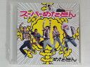 ZC71275【中古】【CD】スーパーめたどん/めたどん
