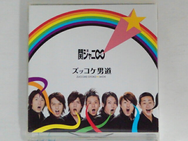 ZC71276【中古】【CD】ズッコケ男道/関ジャニ∞