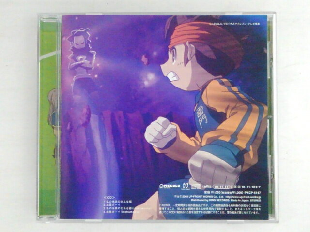 ZC71448【中古】【CD】私の未来のだんな様流星ボーイ(初回生産限定盤C)/Berryz工房